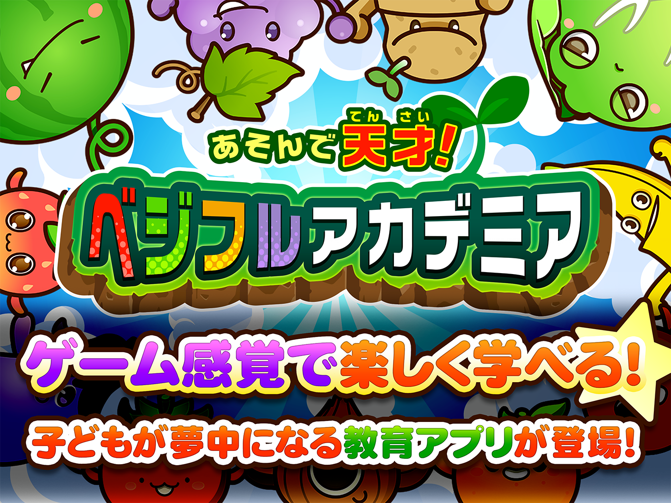 算数ゲーム