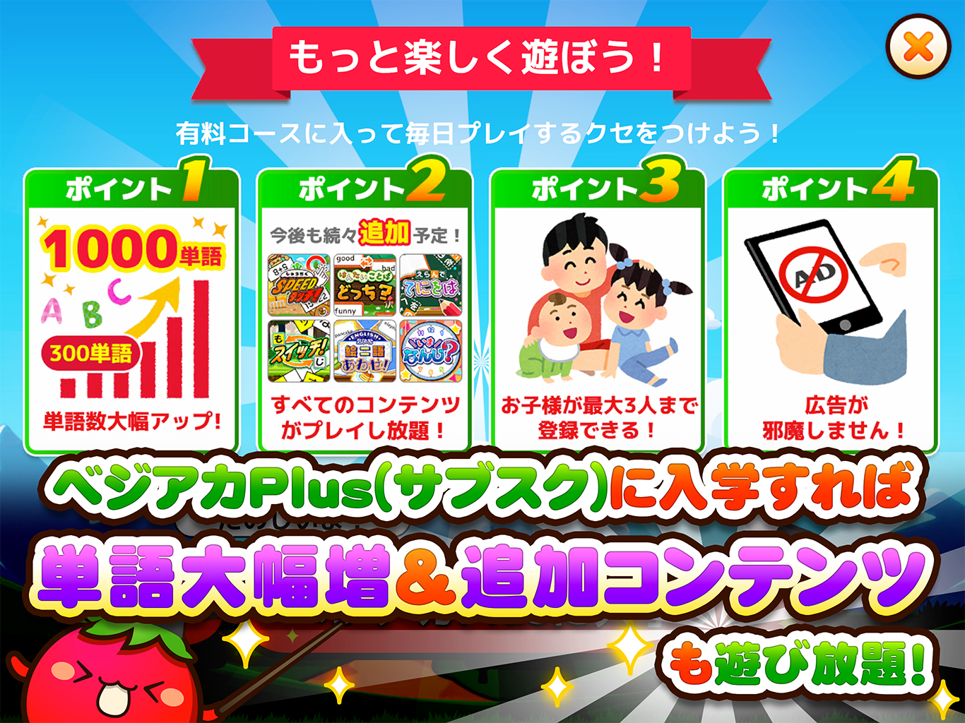 図形ゲーム