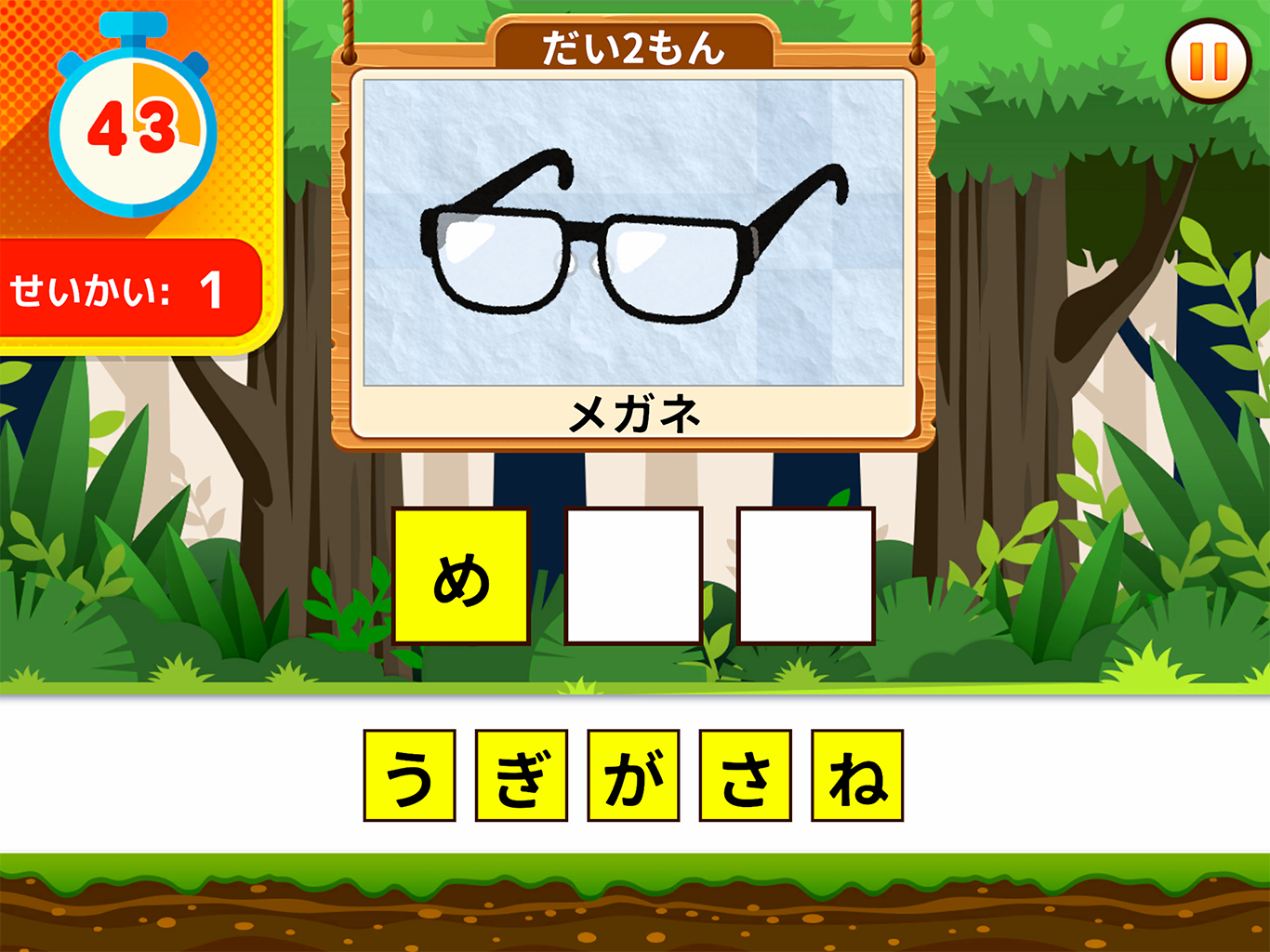 ひきざんゲーム