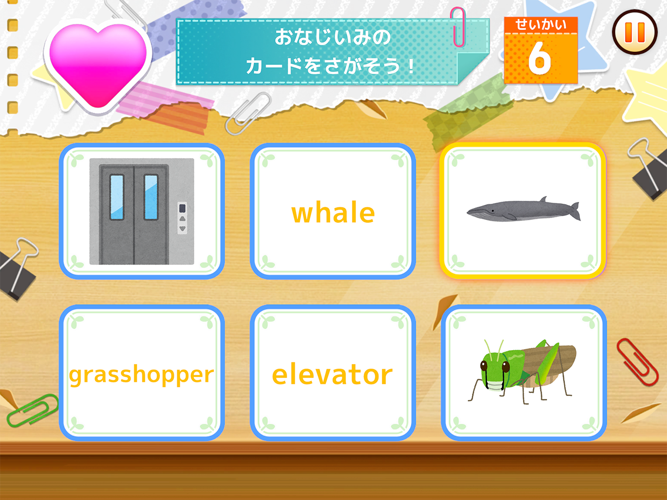 カタカナゲーム