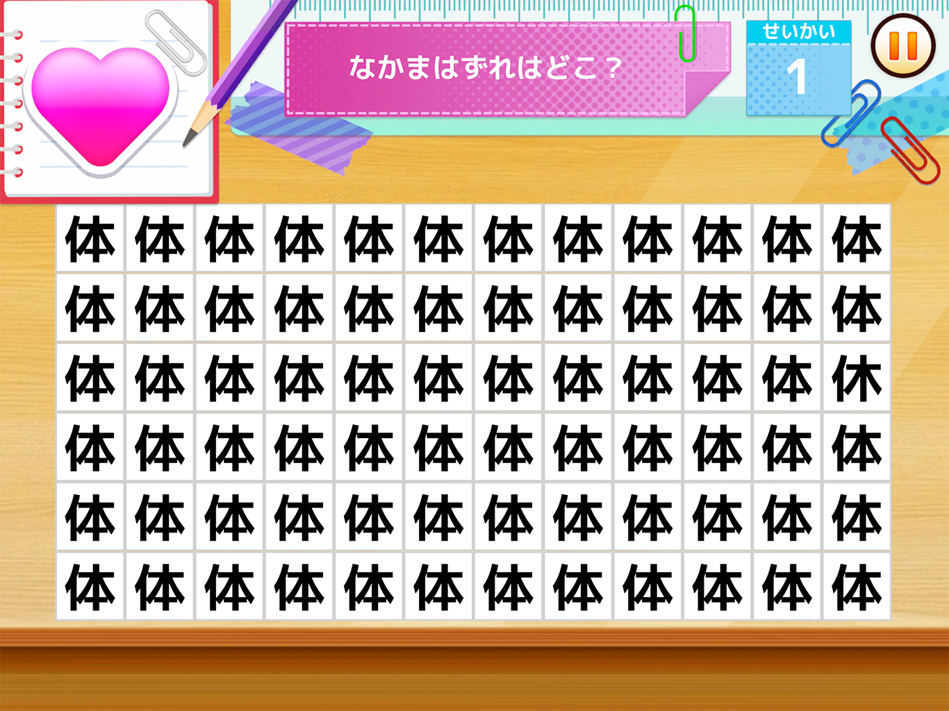 英単語ゲーム