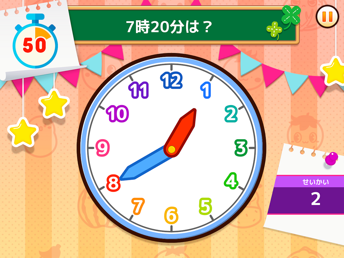 記憶力ゲーム